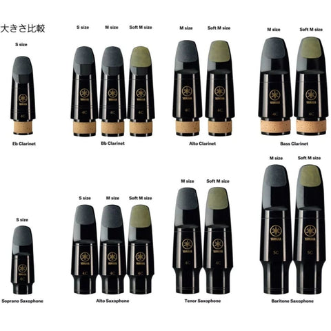 Yamaha MPPAM5S Mouthpiece Patch Soft M Size 0.5mm, 4-Pcs